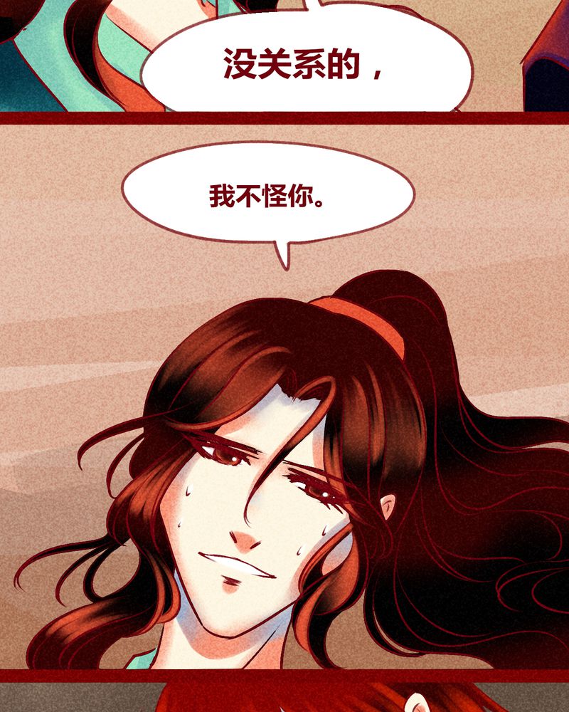 《神兽退散》第128章 第49页