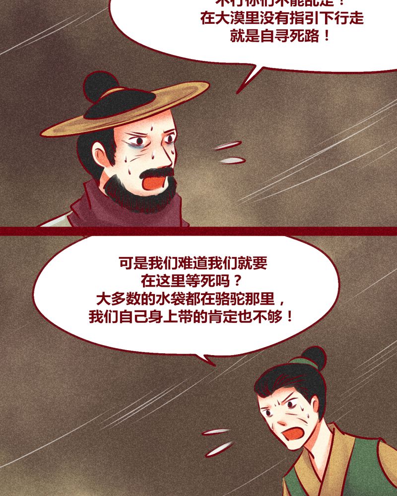 《神兽退散》第128章 第4页