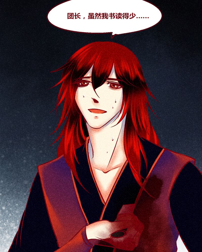 《神兽退散》第128章 第55页