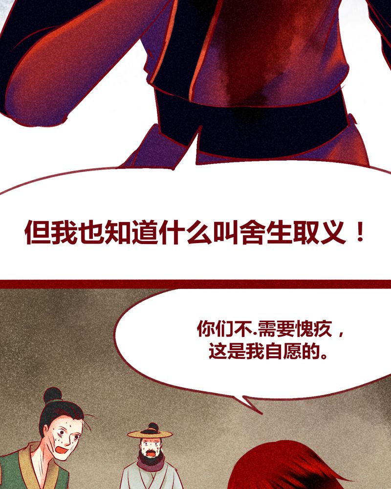 《神兽退散》第128章 第56页