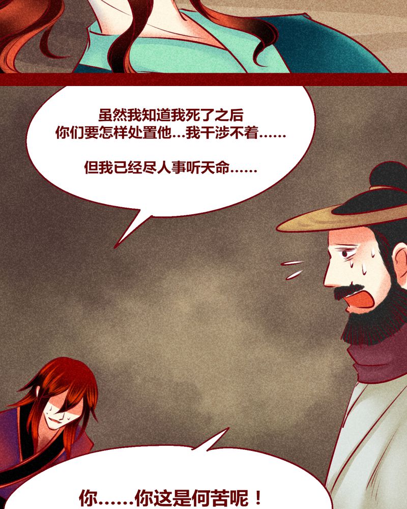 《神兽退散》第128章 第58页
