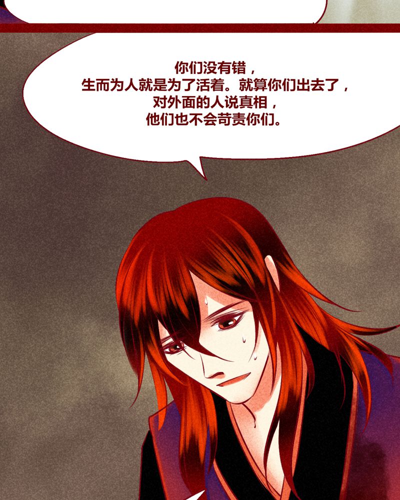 《神兽退散》第128章 第59页