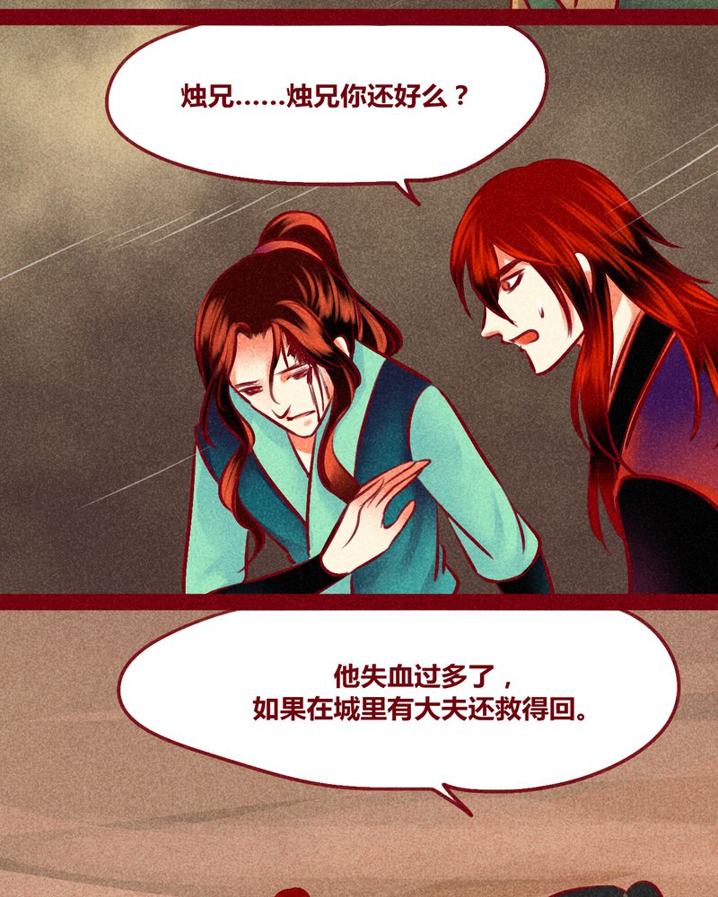 《神兽退散》第128章 第5页