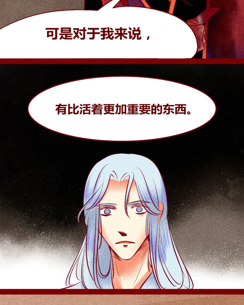 《神兽退散》第128章 第60页
