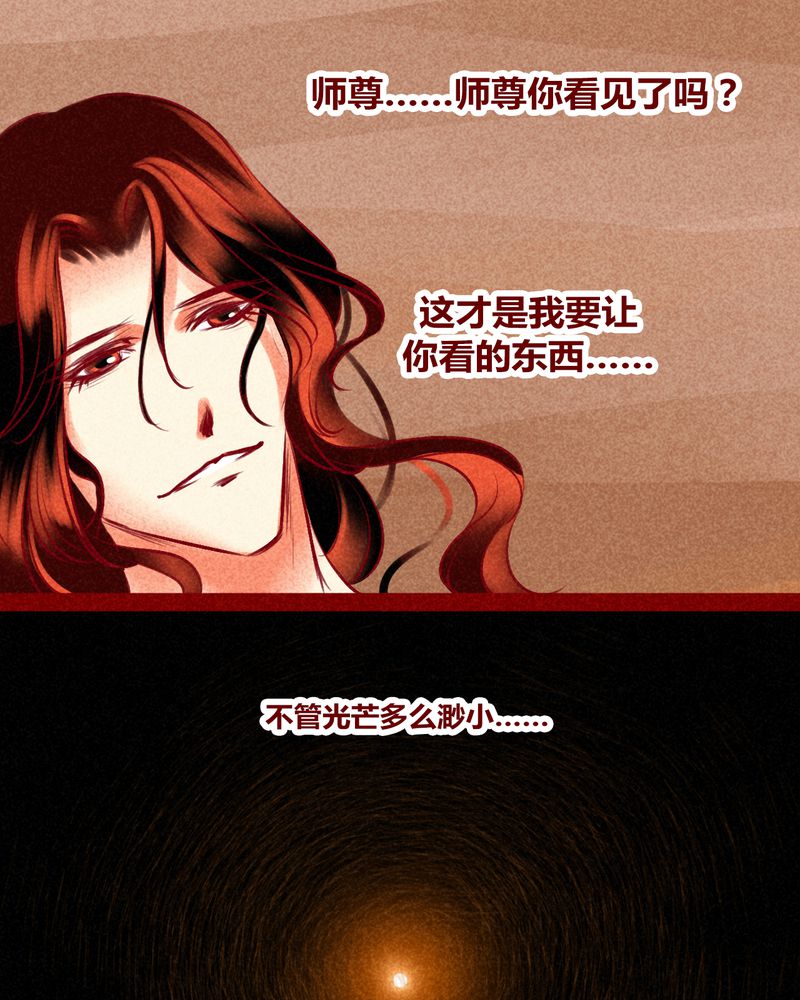 《神兽退散》第128章 第61页
