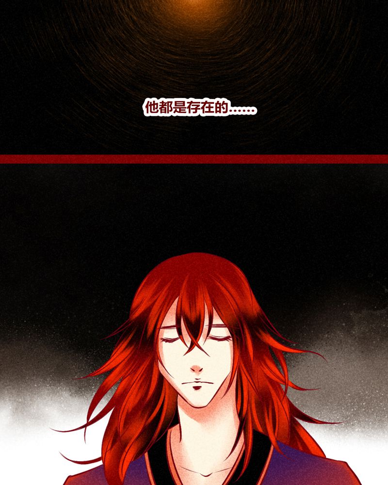 《神兽退散》第128章 第62页