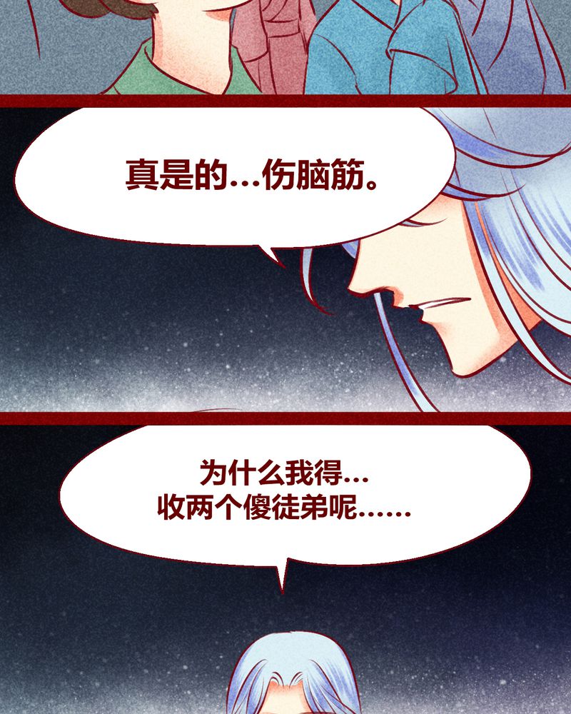 《神兽退散》第128章 第64页