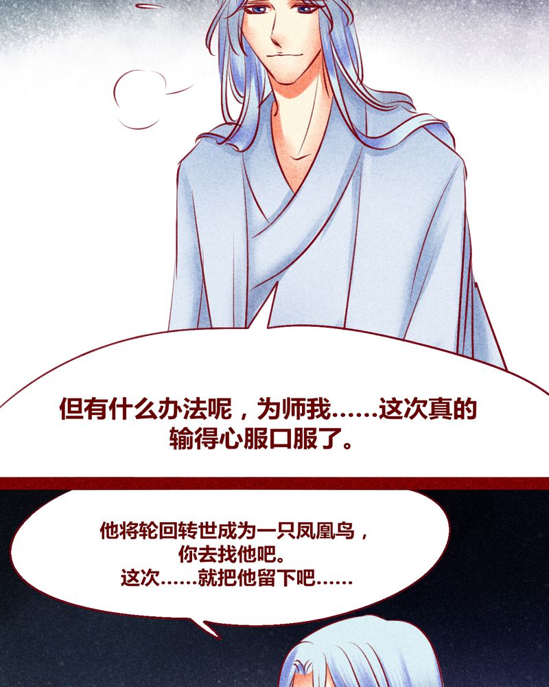 《神兽退散》第128章 第65页