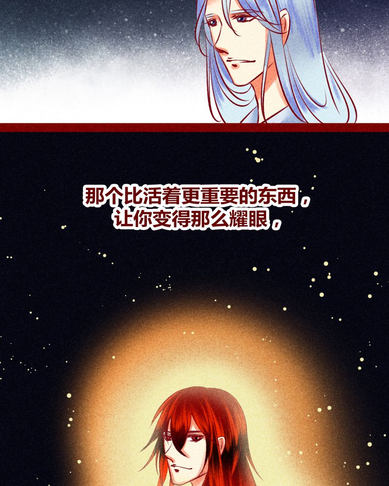 《神兽退散》第128章 第66页