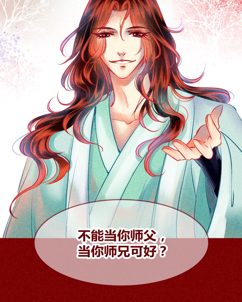 《神兽退散》第128章 第69页