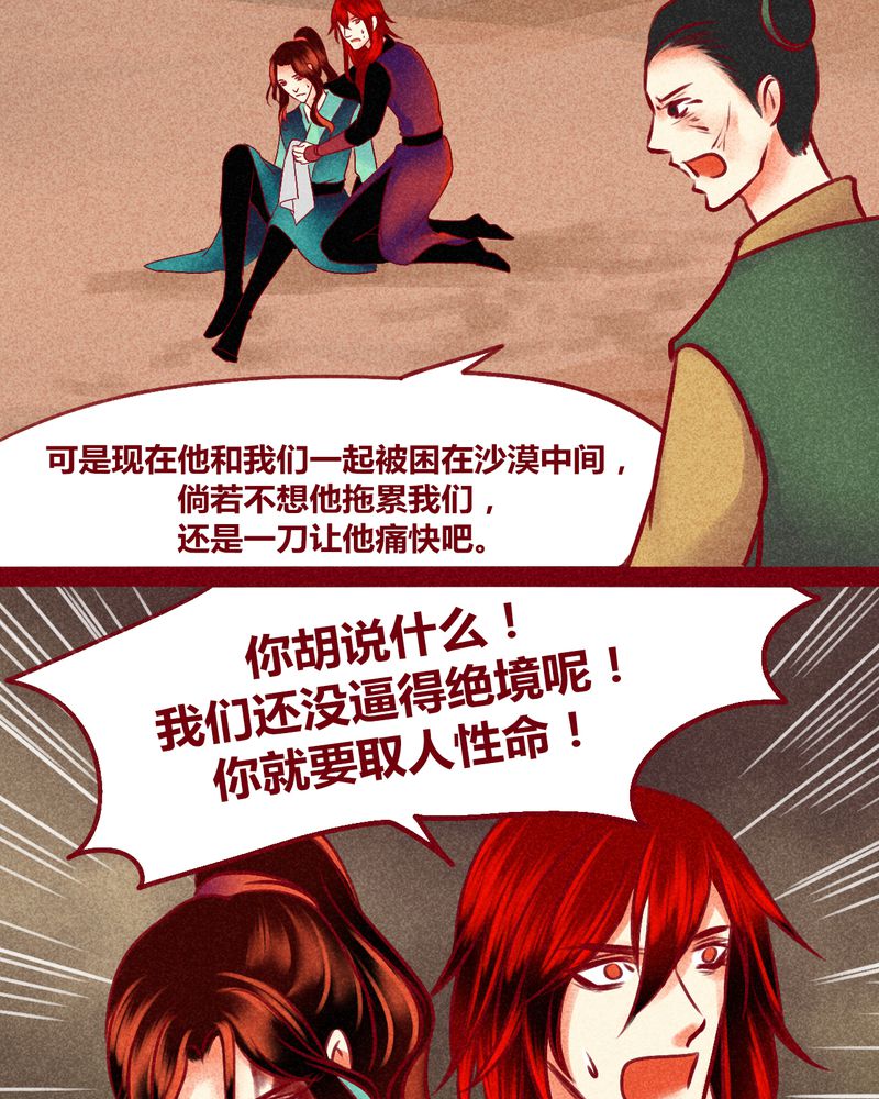 《神兽退散》第128章 第6页