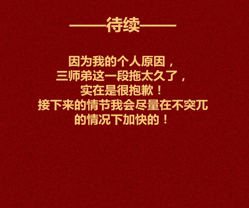 《神兽退散》第128章 第70页
