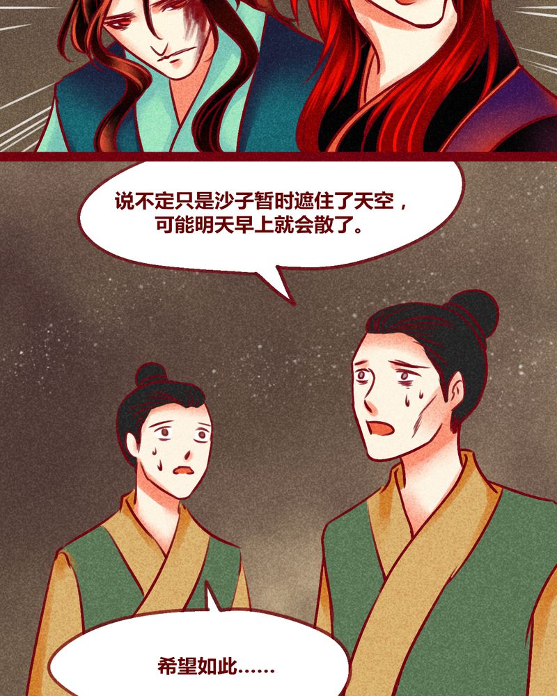 《神兽退散》第128章 第7页