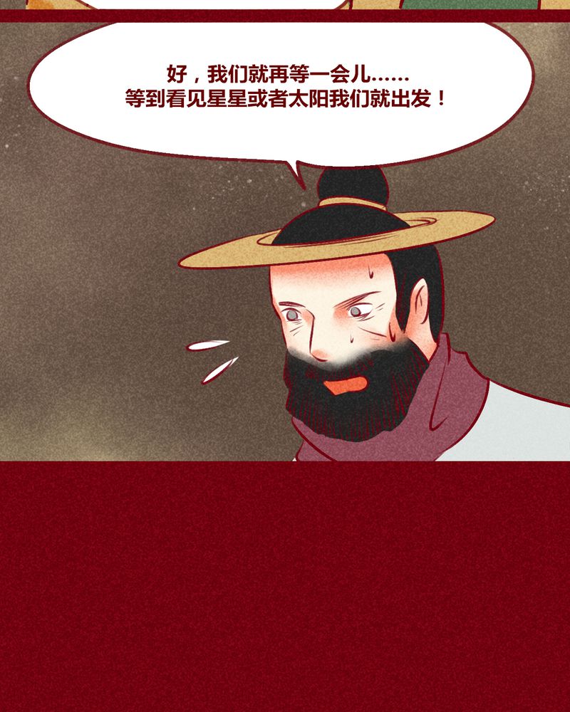 《神兽退散》第128章 第8页