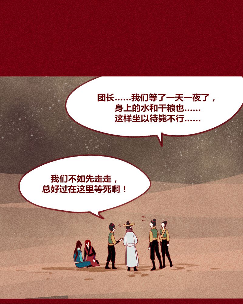 《神兽退散》第128章 第9页