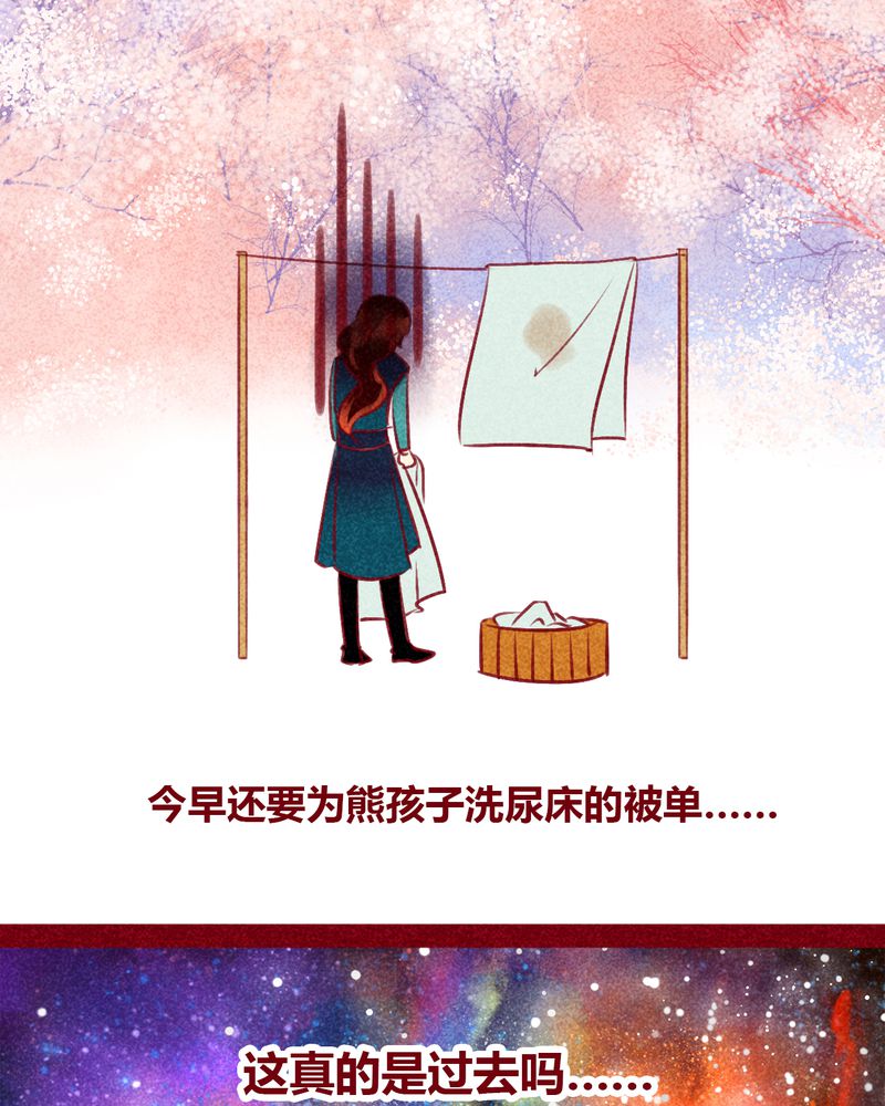 《神兽退散》第129章 第11页