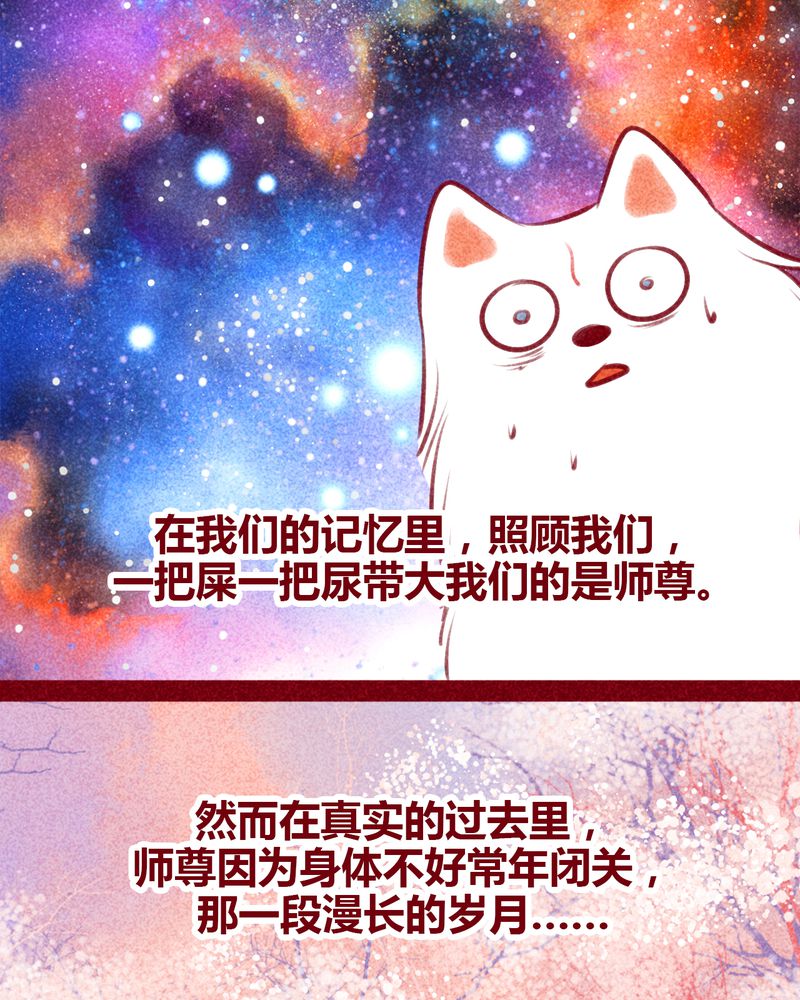 《神兽退散》第129章 第12页