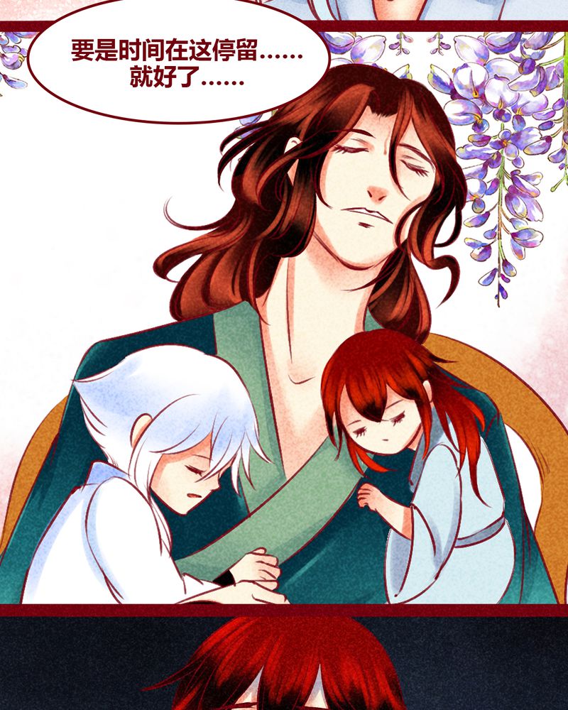 《神兽退散》第129章 第17页