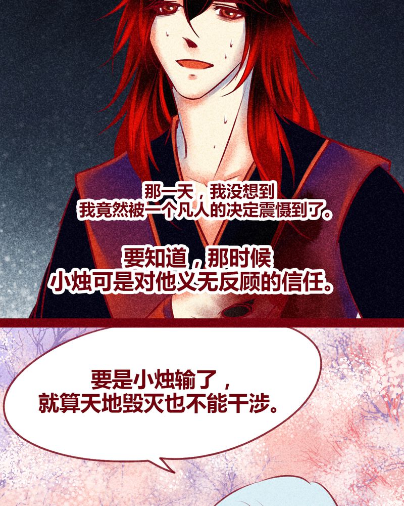 《神兽退散》第129章 第18页