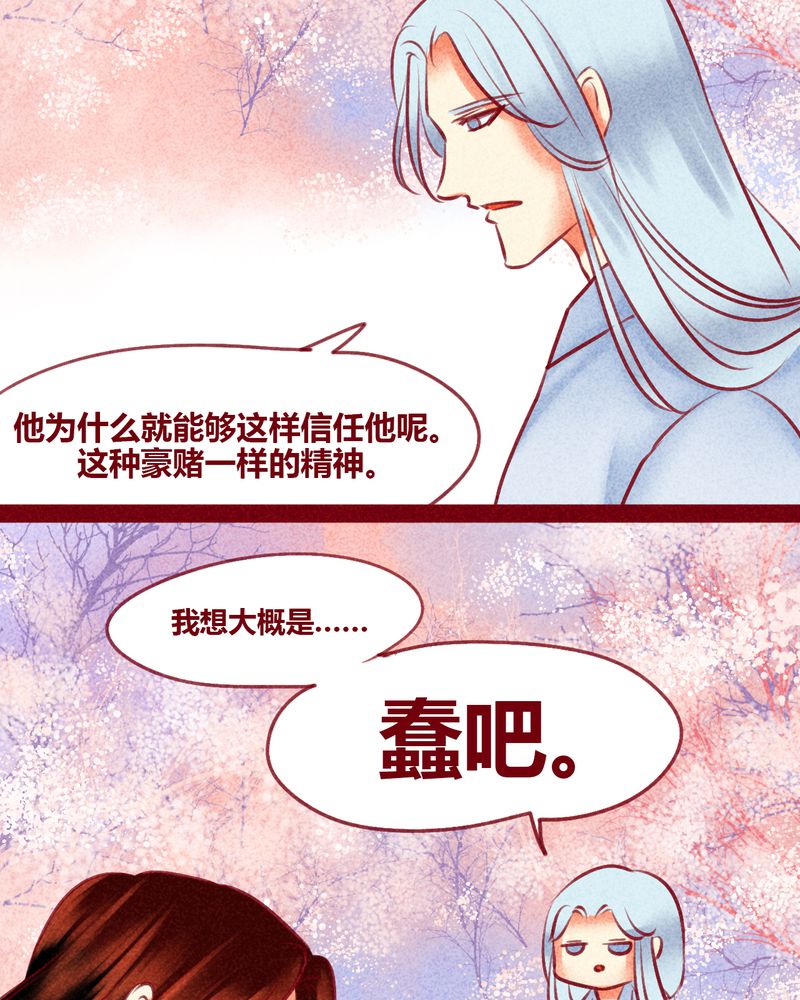 《神兽退散》第129章 第19页