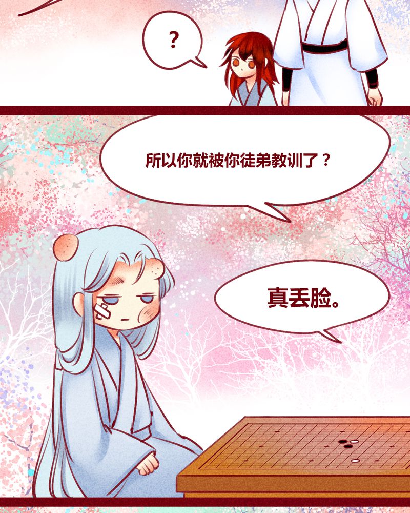 《神兽退散》第129章 第22页