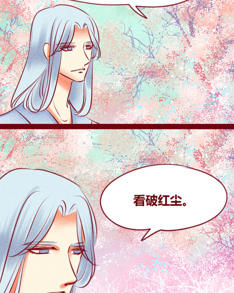 《神兽退散》第129章 第25页