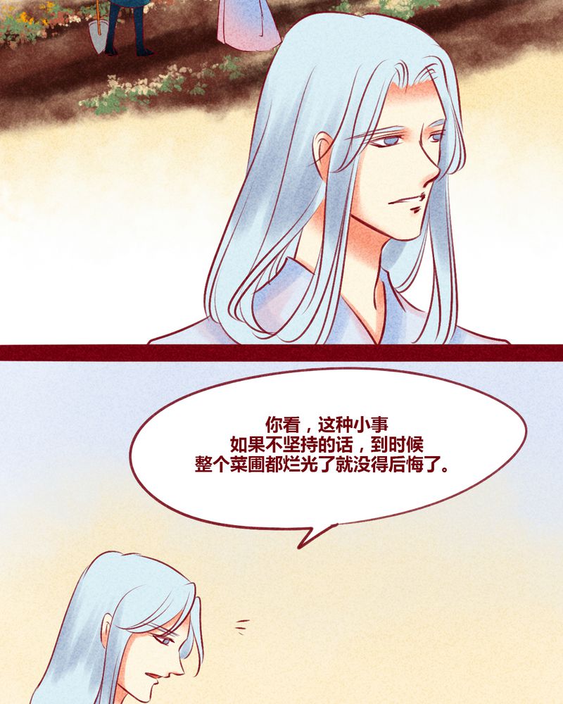 《神兽退散》第129章 第30页