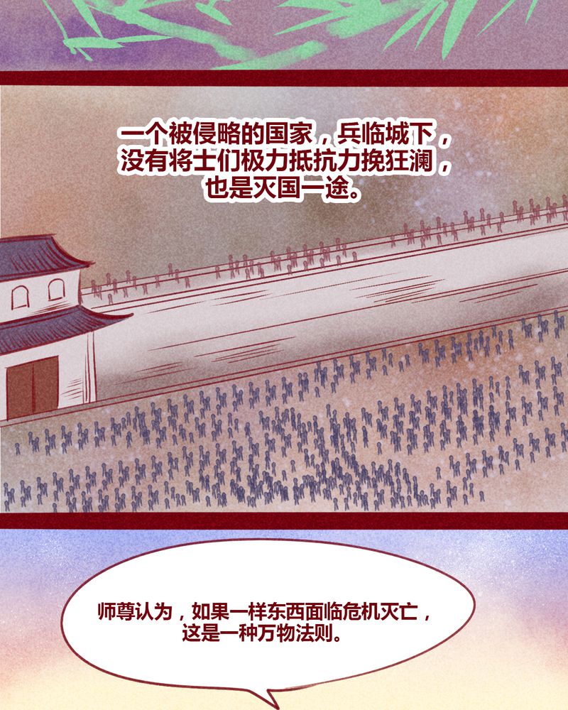 《神兽退散》第129章 第33页
