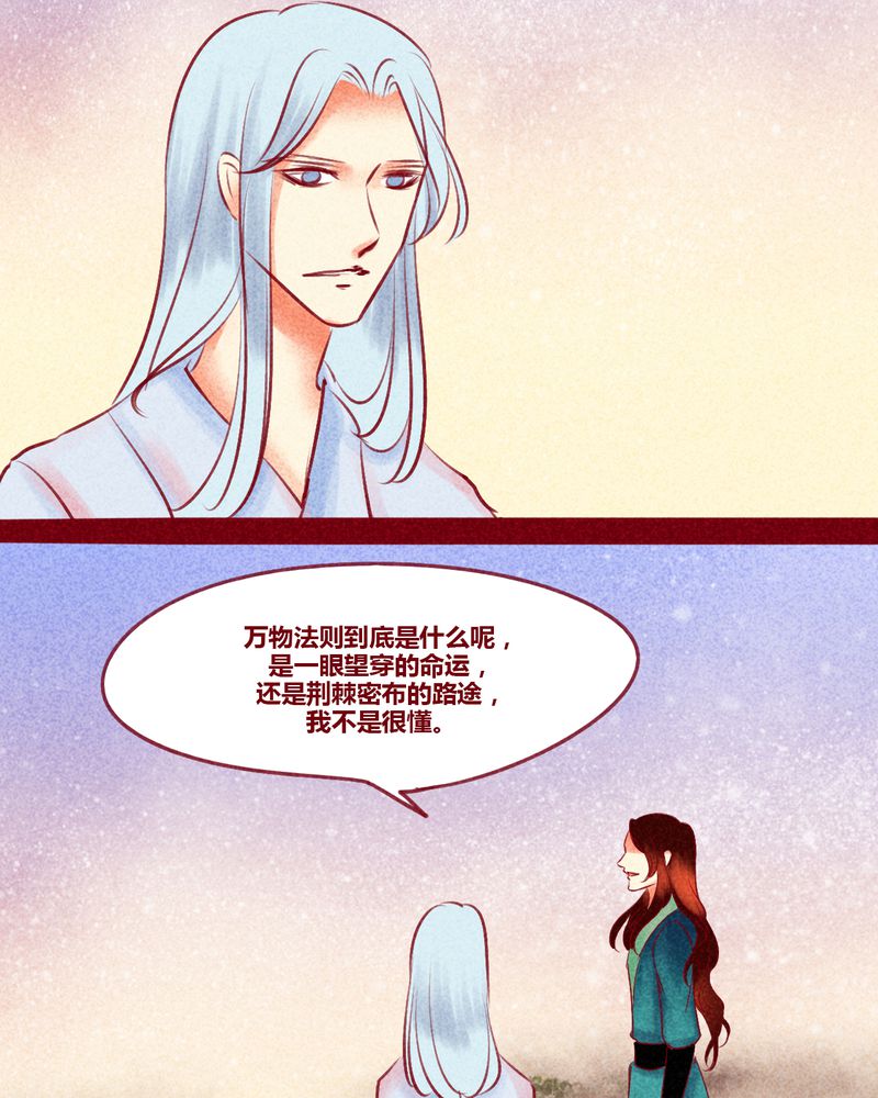《神兽退散》第129章 第35页