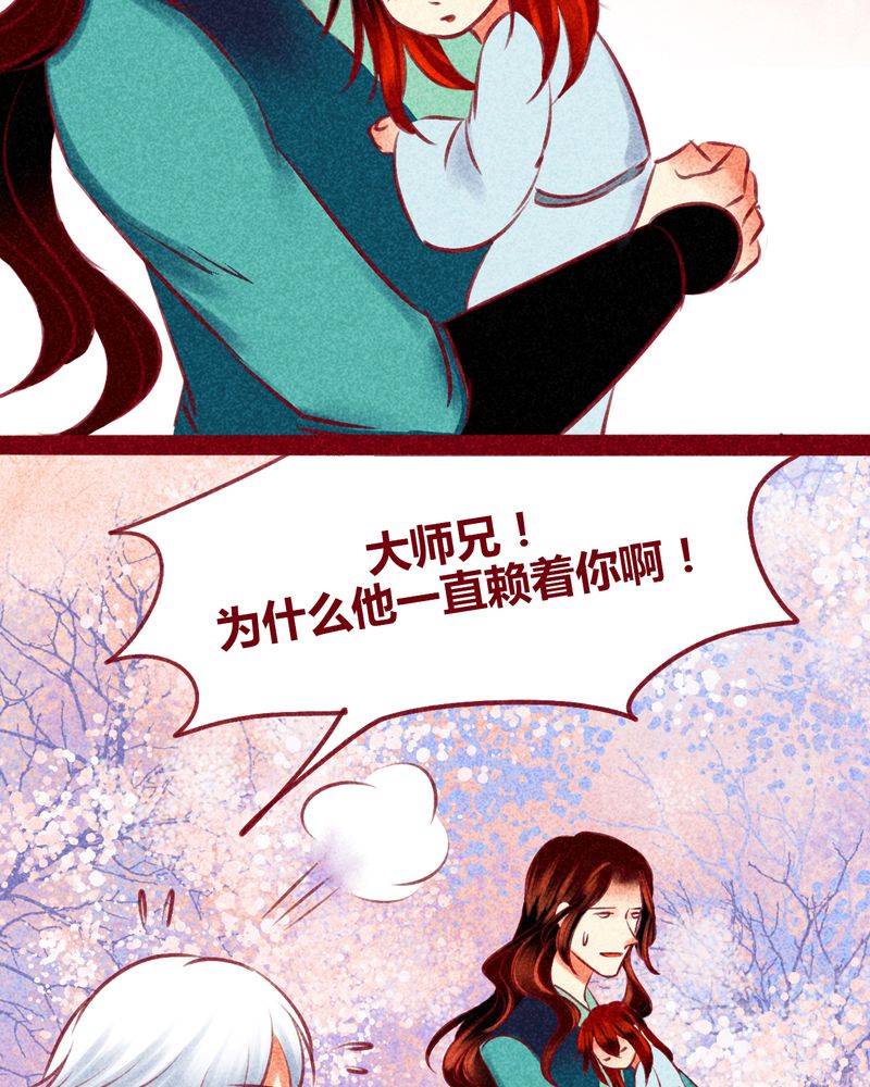 《神兽退散》第129章 第3页