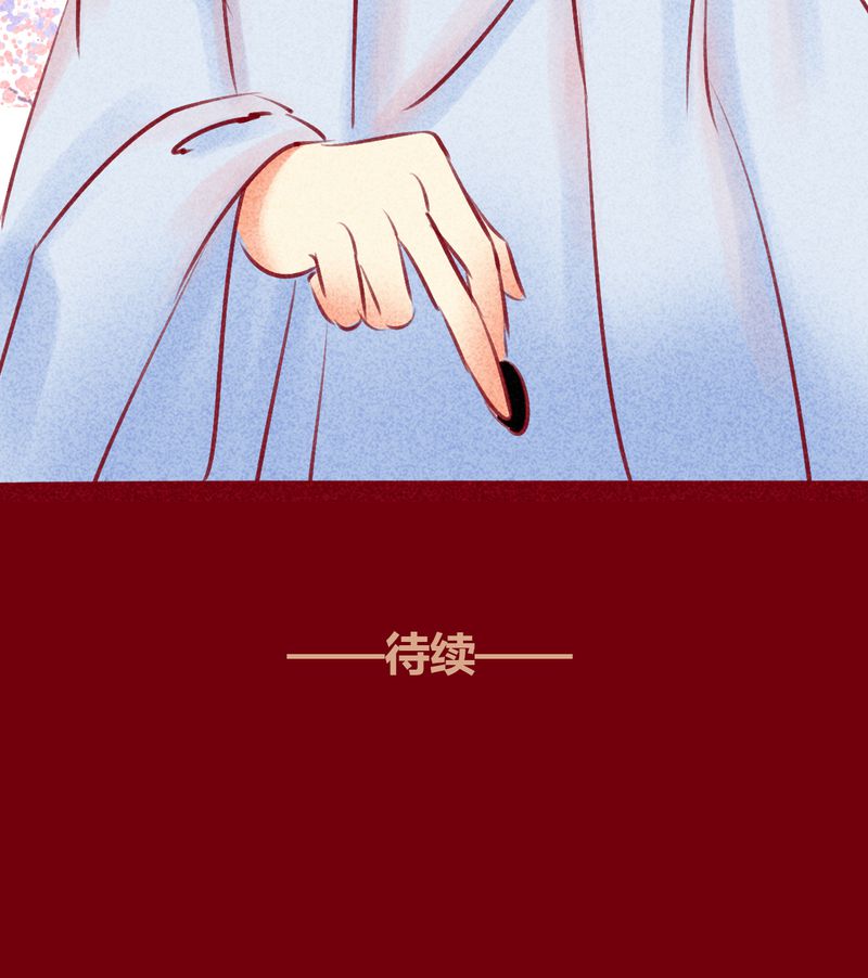 《神兽退散》第129章 第40页