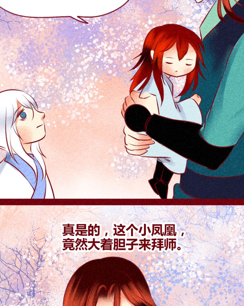 《神兽退散》第129章 第5页