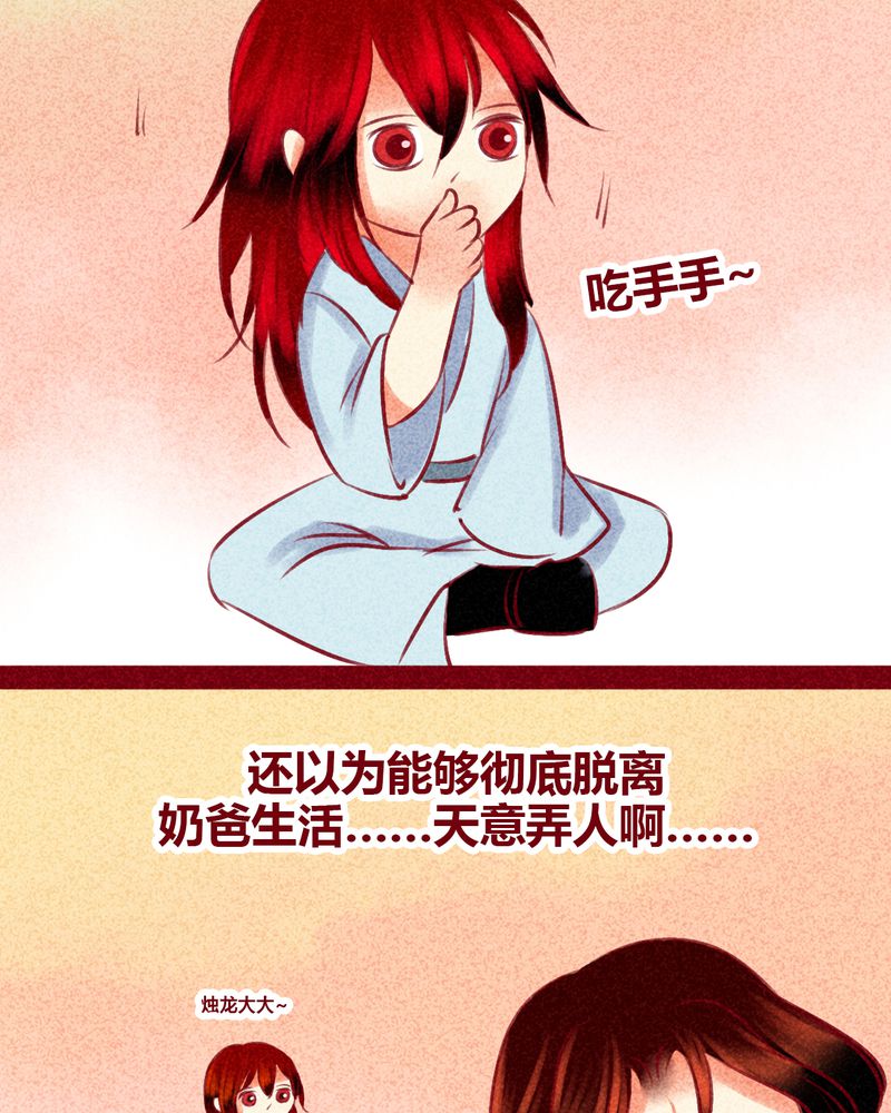 《神兽退散》第129章 第7页