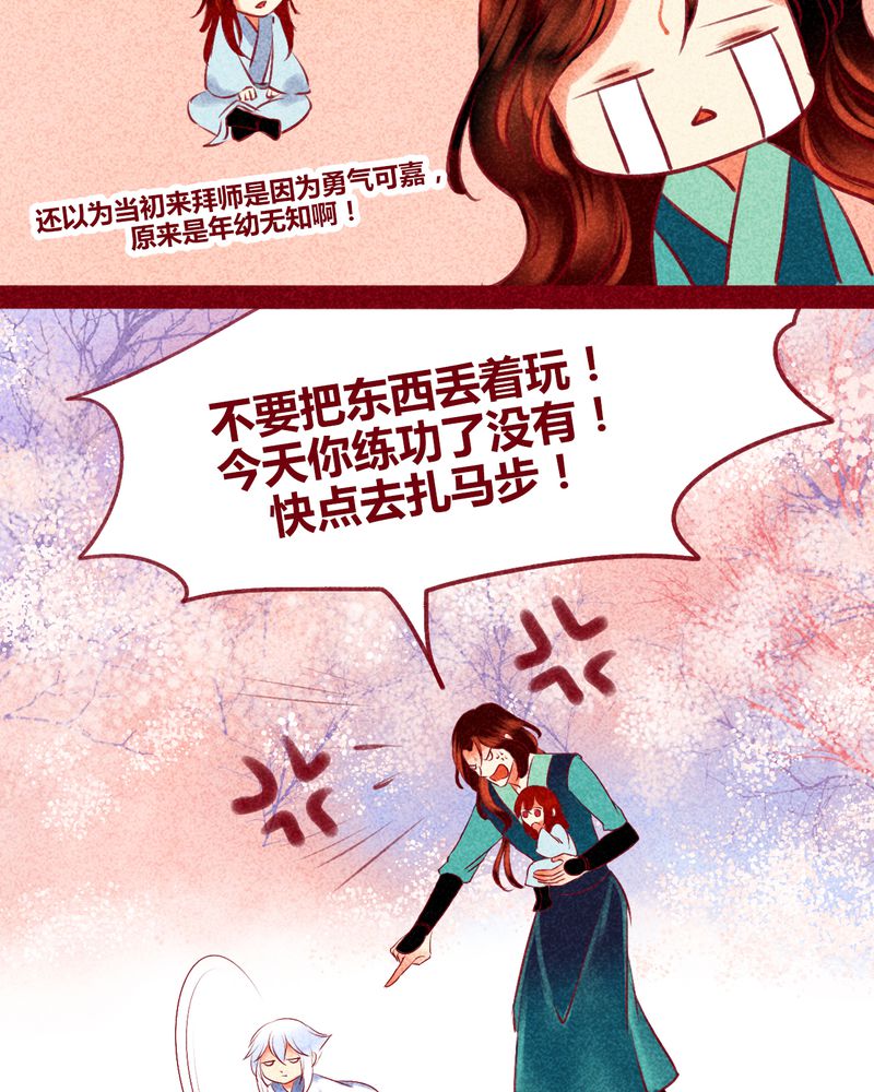《神兽退散》第129章 第8页