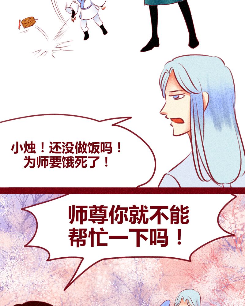 《神兽退散》第129章 第9页