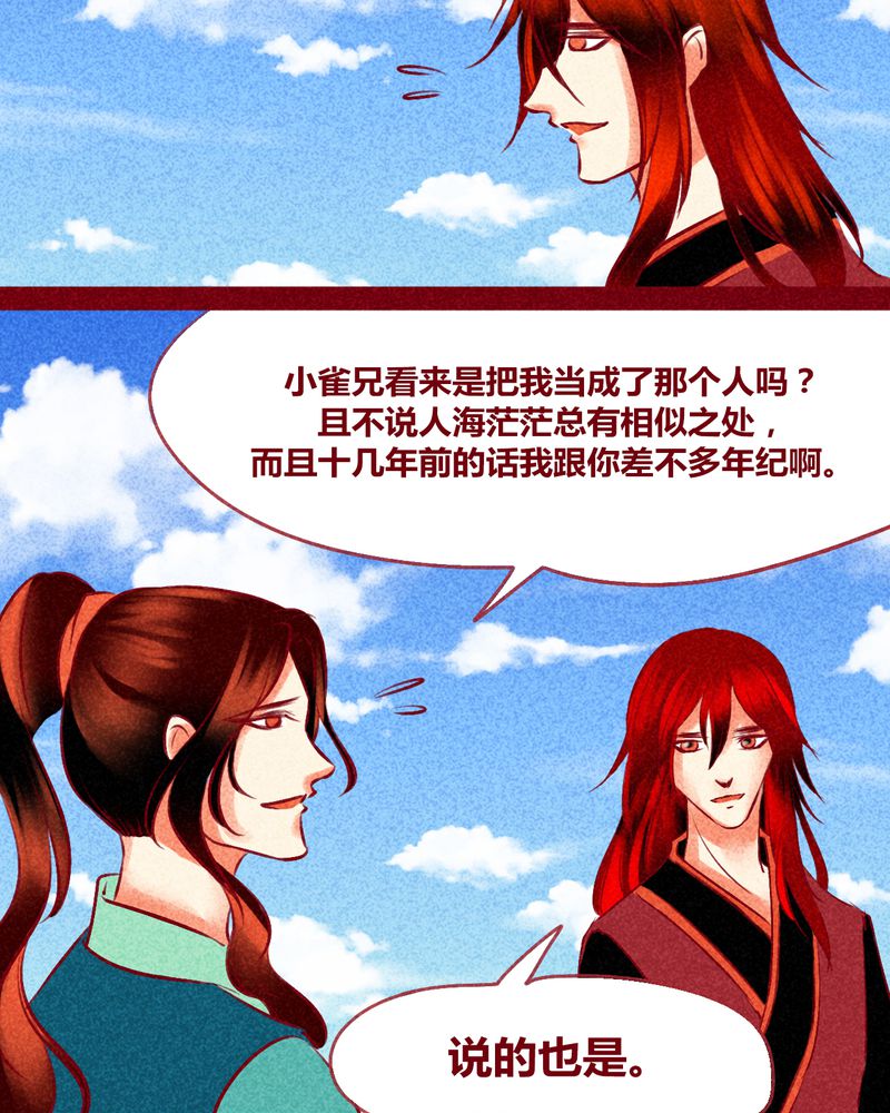 《神兽退散》第127章 第10页