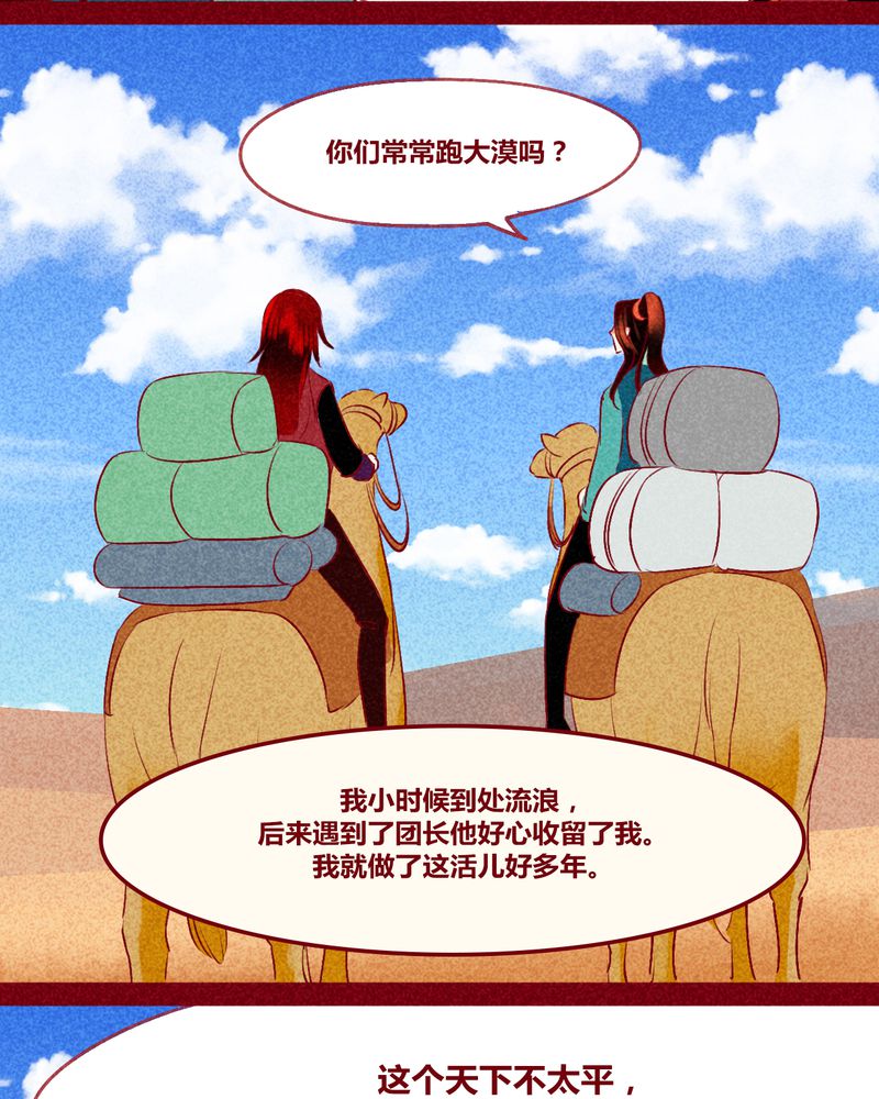 《神兽退散》第127章 第11页