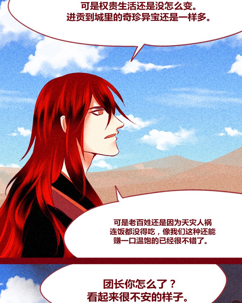 《神兽退散》第127章 第12页