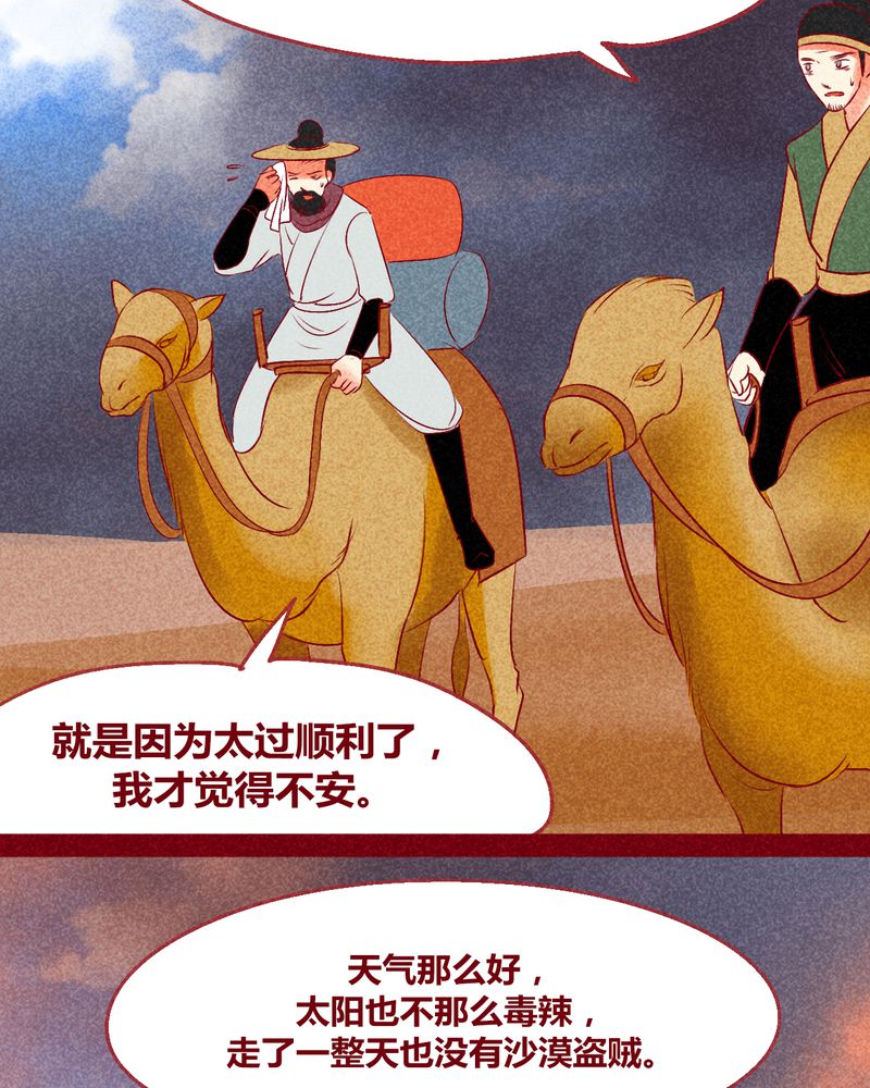 《神兽退散》第127章 第13页