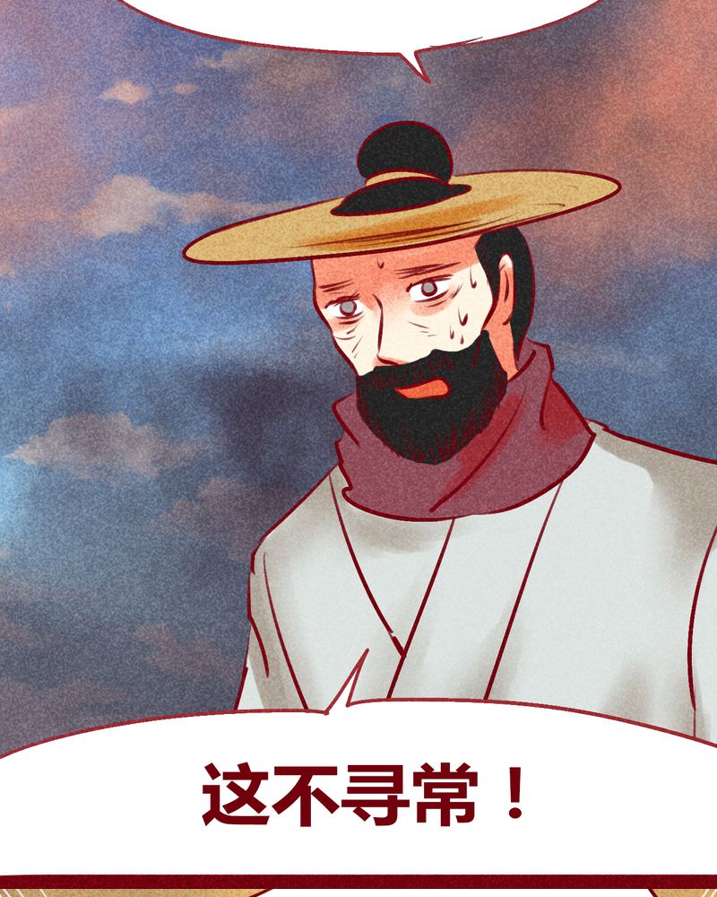 《神兽退散》第127章 第14页
