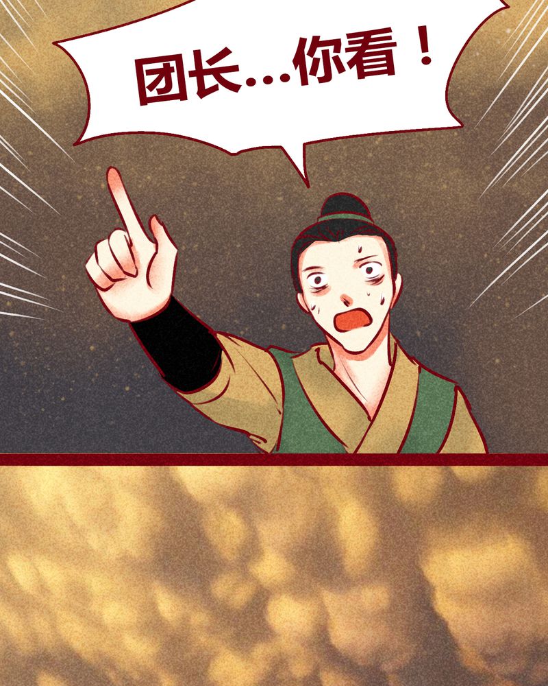 《神兽退散》第127章 第15页