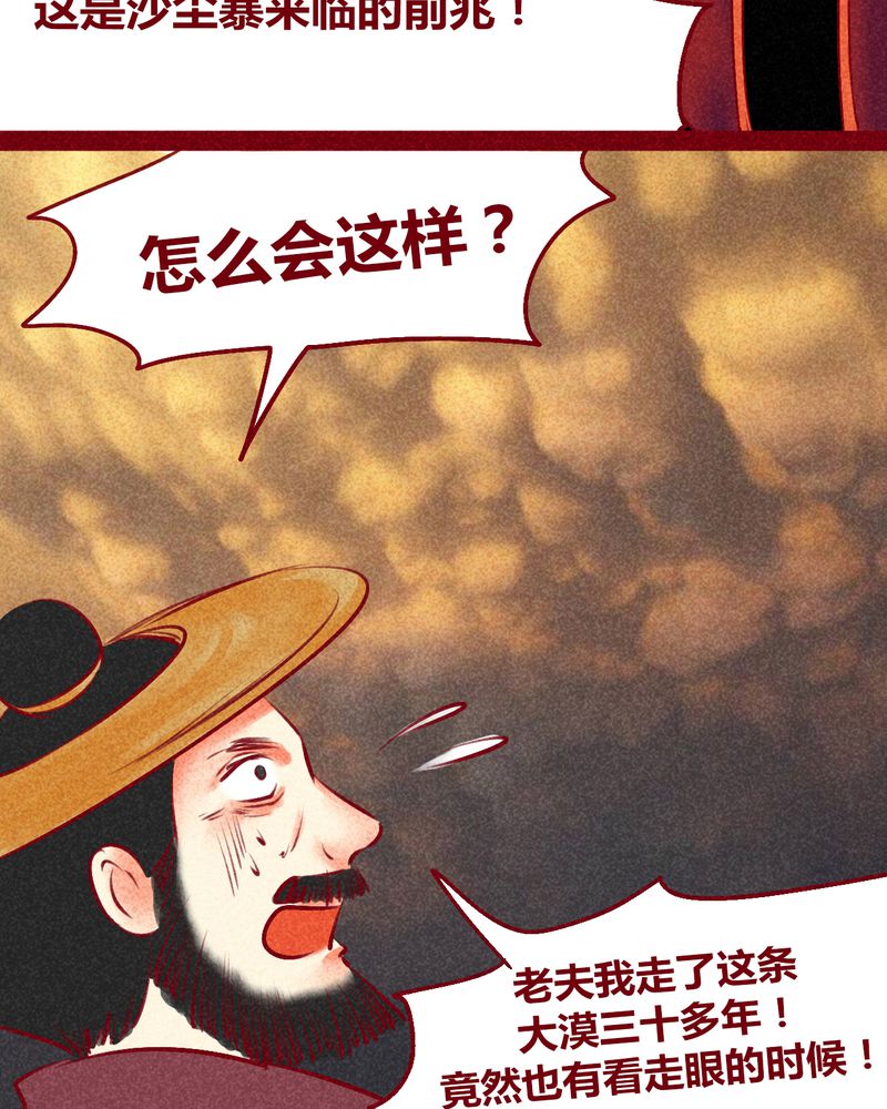 《神兽退散》第127章 第18页