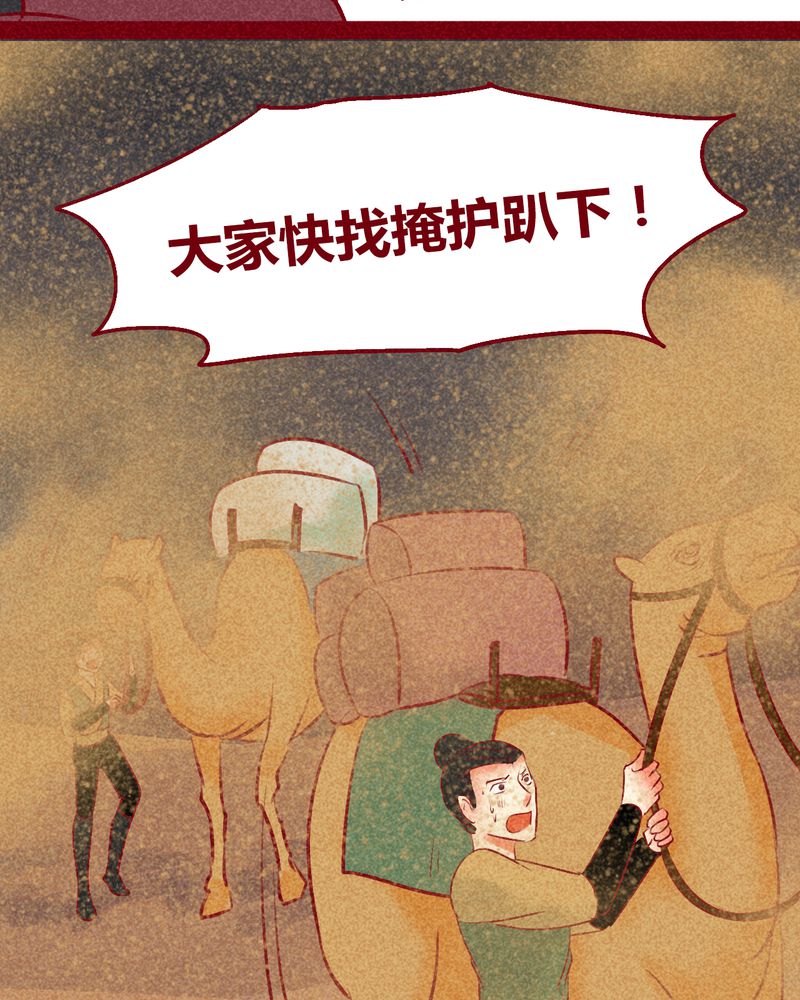 《神兽退散》第127章 第19页