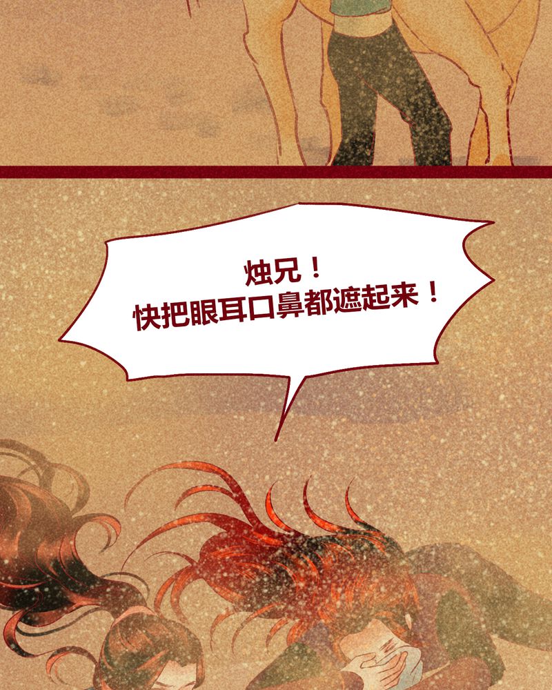 《神兽退散》第127章 第20页