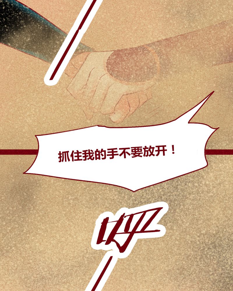 《神兽退散》第127章 第23页