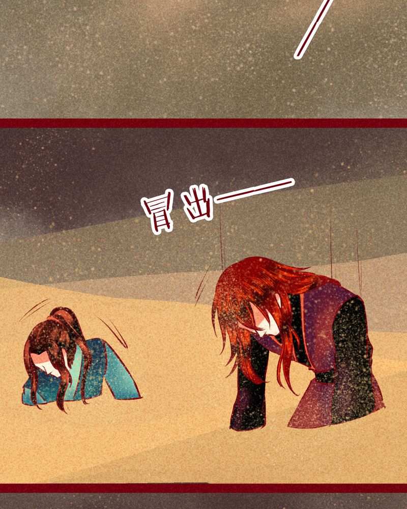 《神兽退散》第127章 第25页