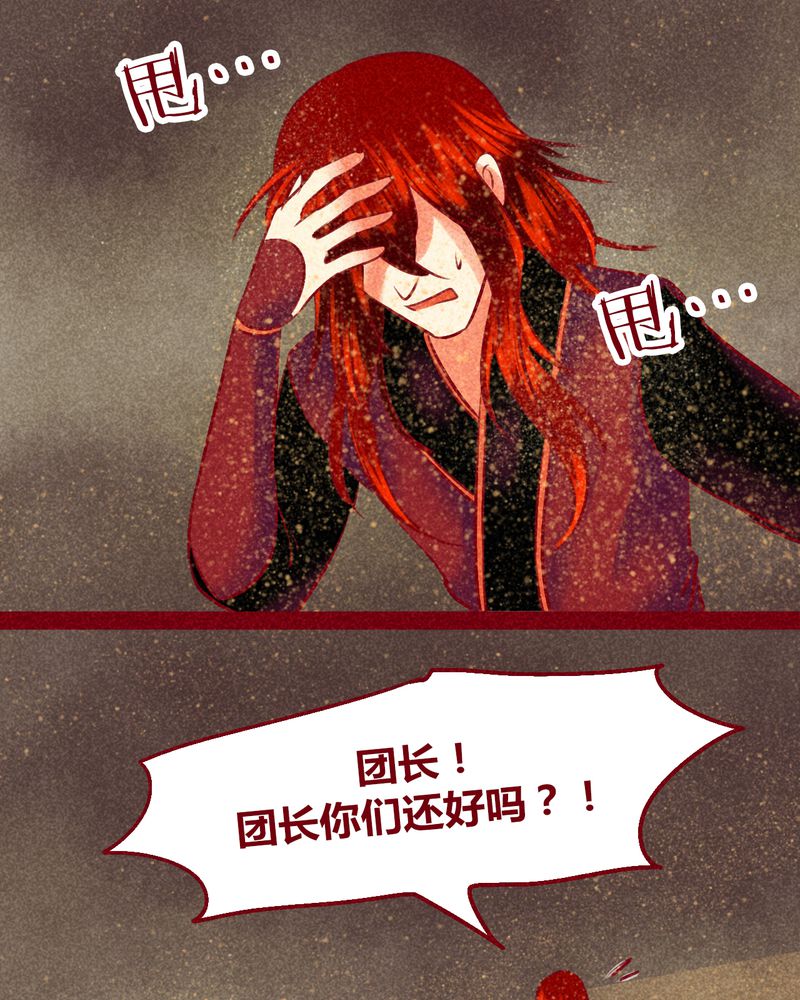 《神兽退散》第127章 第26页