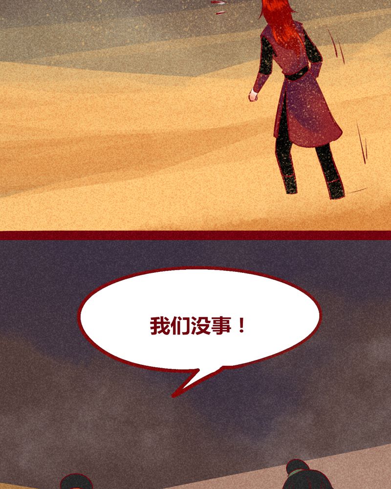 《神兽退散》第127章 第27页