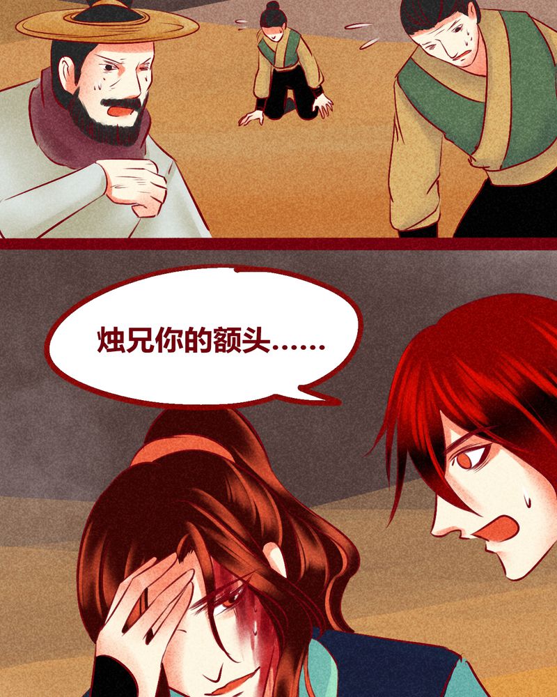 《神兽退散》第127章 第28页