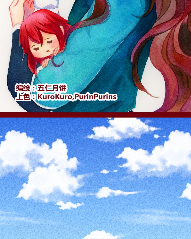 《神兽退散》第127章 第2页